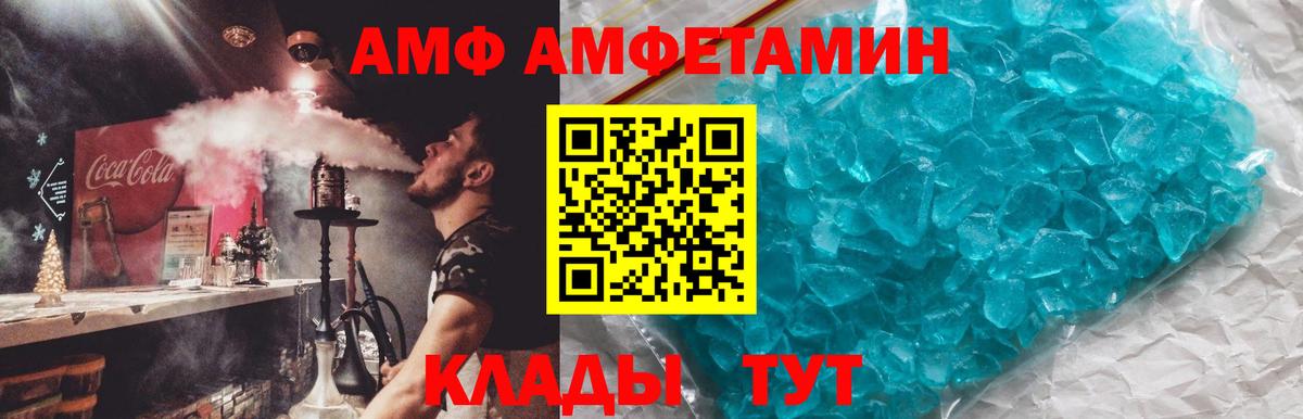 Amphetamine 97% Балтийск