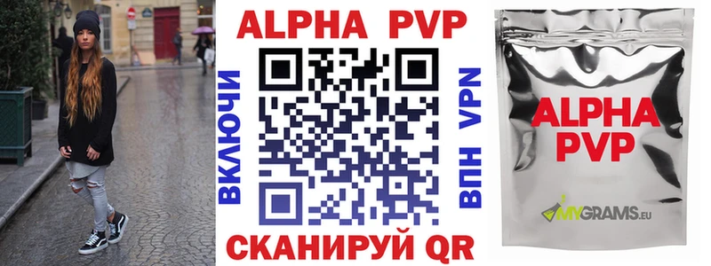 цена наркотик  Балтийск  APVP кристаллы 