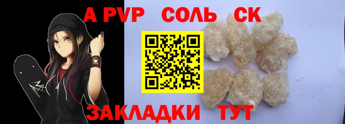 где продают   Alpha-PVP крисы CK  А ПВП VHQ  Вход с VPN  APVP  APVP Crystall  Балтийск 