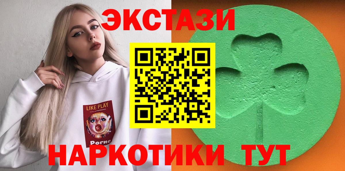 ЭКСТАЗИ  ОМГ ОМГ ссылки  Вход с VPN  как найти наркотики  Балтийск  Ecstasy ешки  Ecstasy ешки 