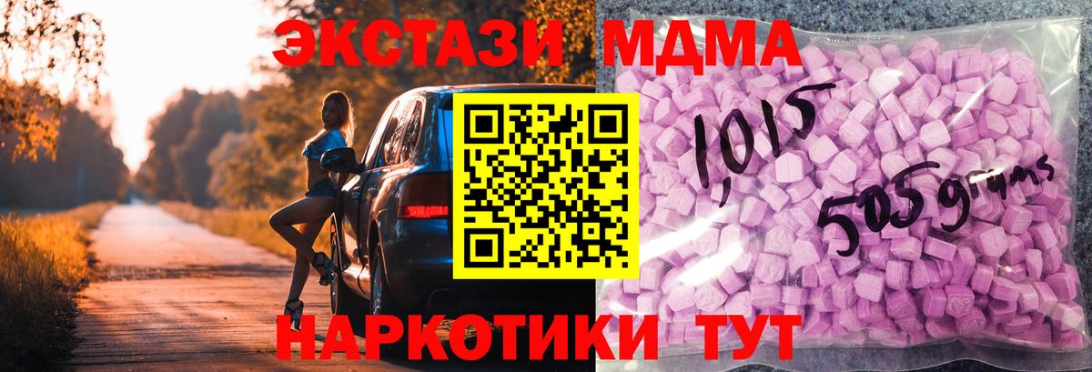 ЭКСТАЗИ 300 mg Балтийск