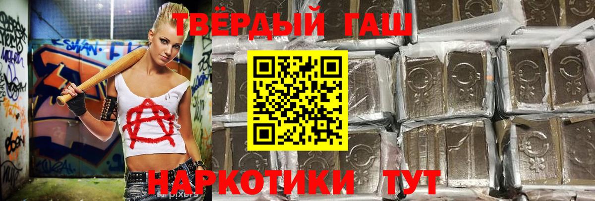 ГАШ хэш Балтийск