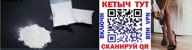 Кетамин VHQ  Балтийск 