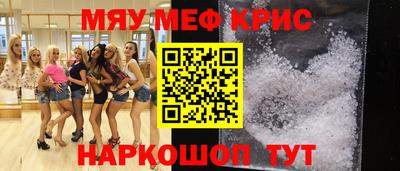 крисы Старая Купавна