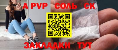 спиды Татарск