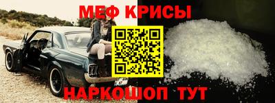 меф VHQ Ставрополь