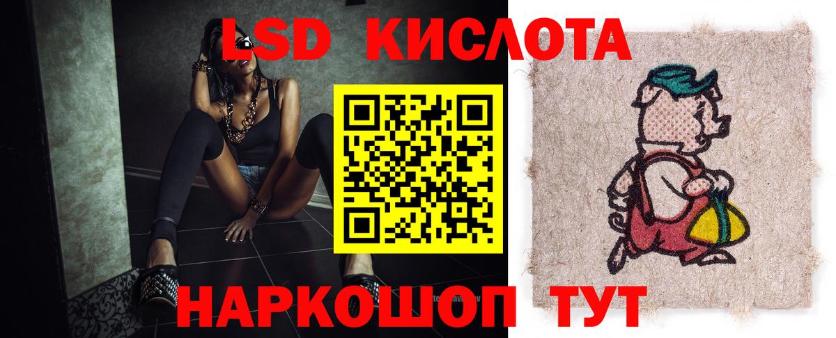Лсд 25 экстази кислота  Вход с VPN  OMG сайт  Балтийск 