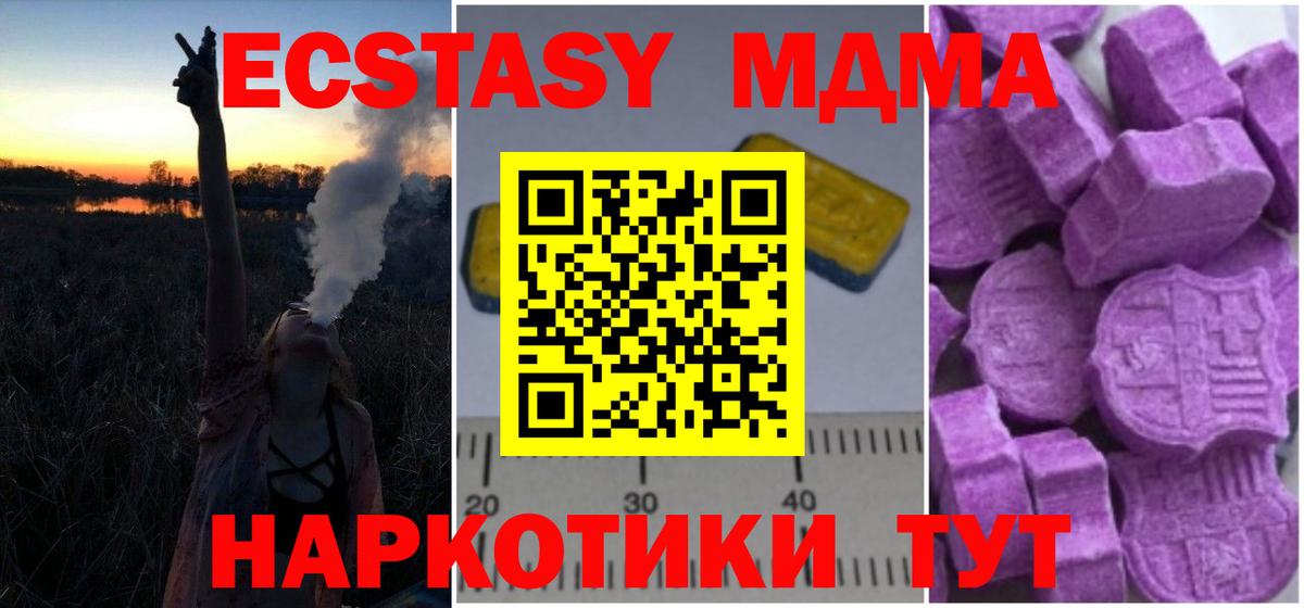 MDMA Molly Балтийск