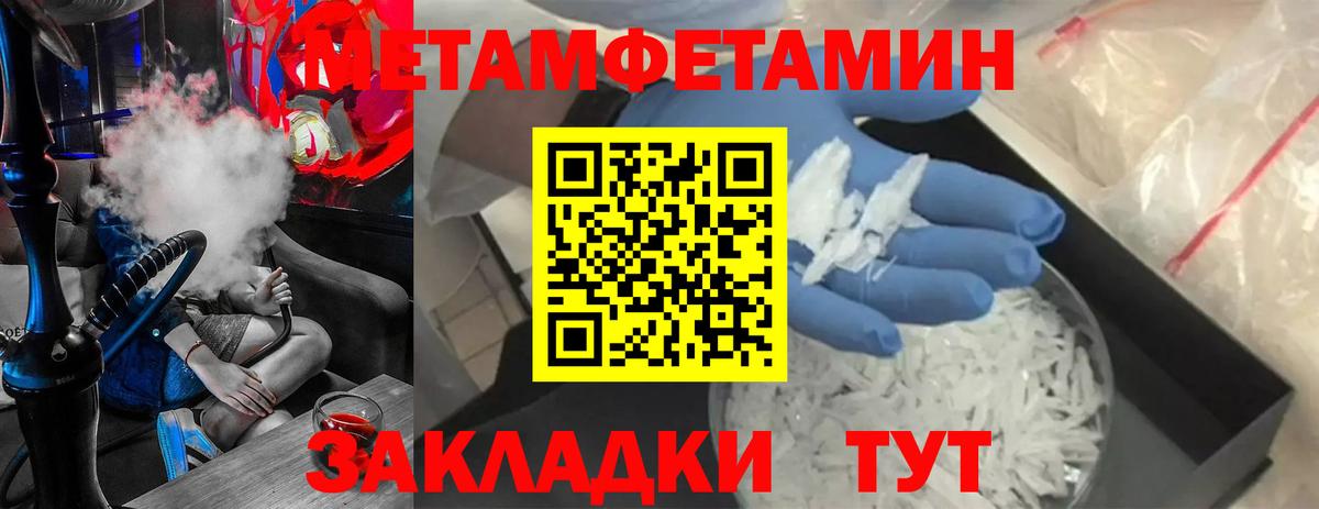 МЕТАМФЕТАМИН Methamphetamine  МЕТАМФЕТАМИН Methamphetamine  Вход с VPN  Балтийск 
