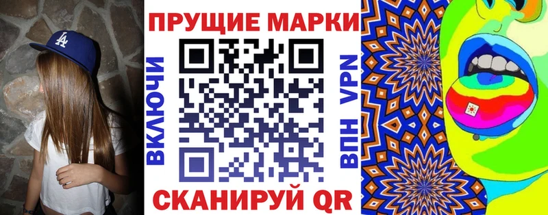 Марки N-bome 1,5мг закладки Балтийск