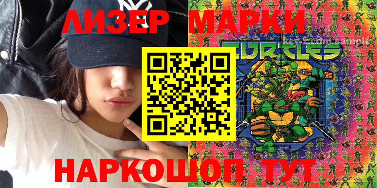 Марки NBOMe  Наркотические марки 1,5мг  сколько стоит  Балтийск  Вход с VPN 