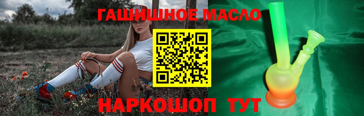 ТГК жижа Балтийск