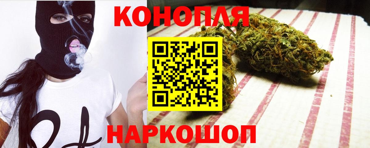 Бошки Шишки LSD WEED Балтийск